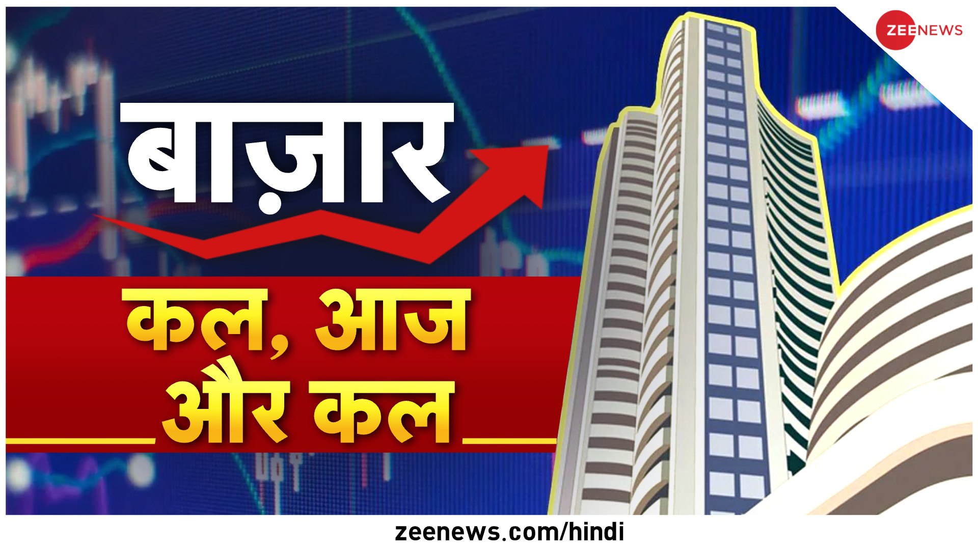 Zee news Hindi- 05 July 2023- Alok Jain : निवेश के लिए क्यों 'खरा सौदा' है सोना? इस वीडियो में समझ जाएंगे फायदा
